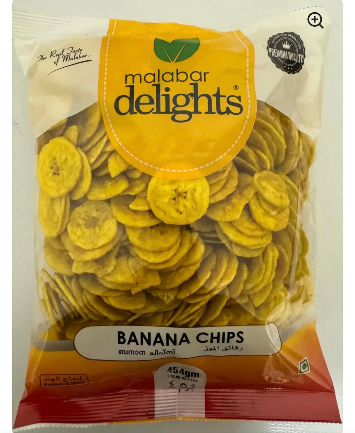 Banana Chips 908gm (MALABAR DELIGHT )